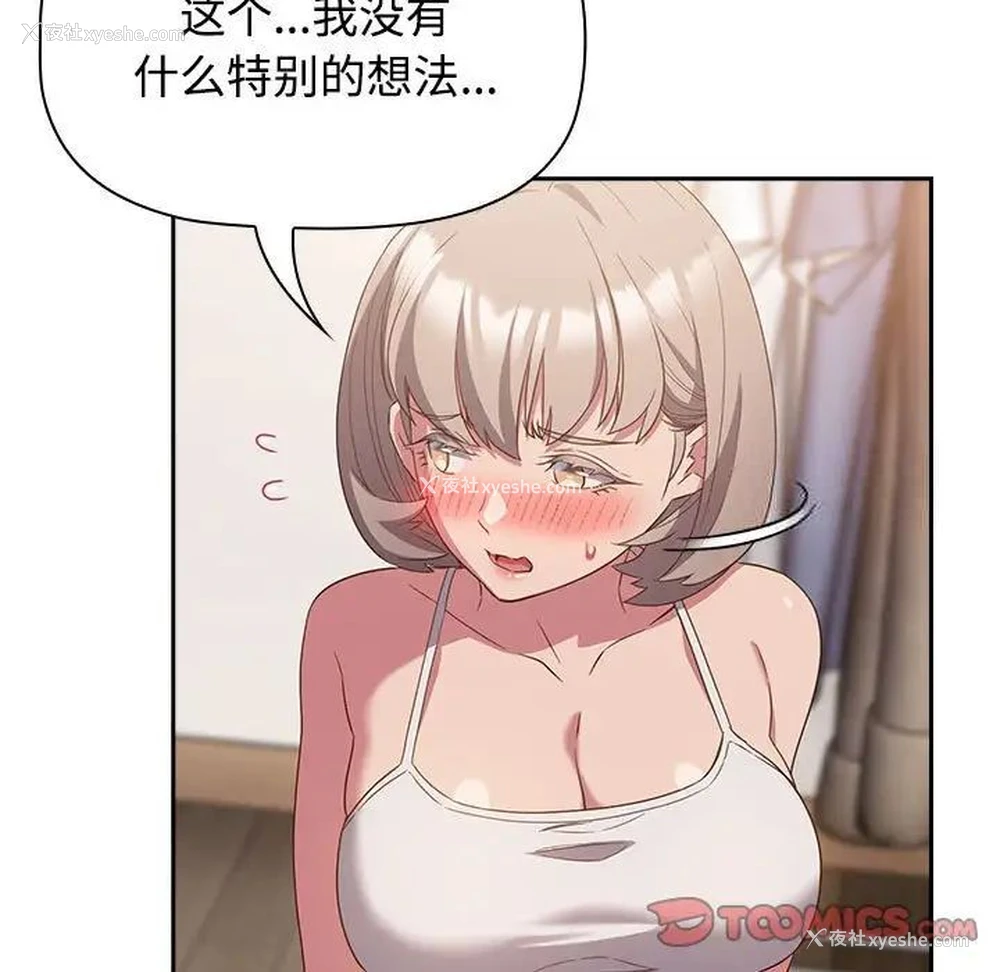 105P - 受害者联盟