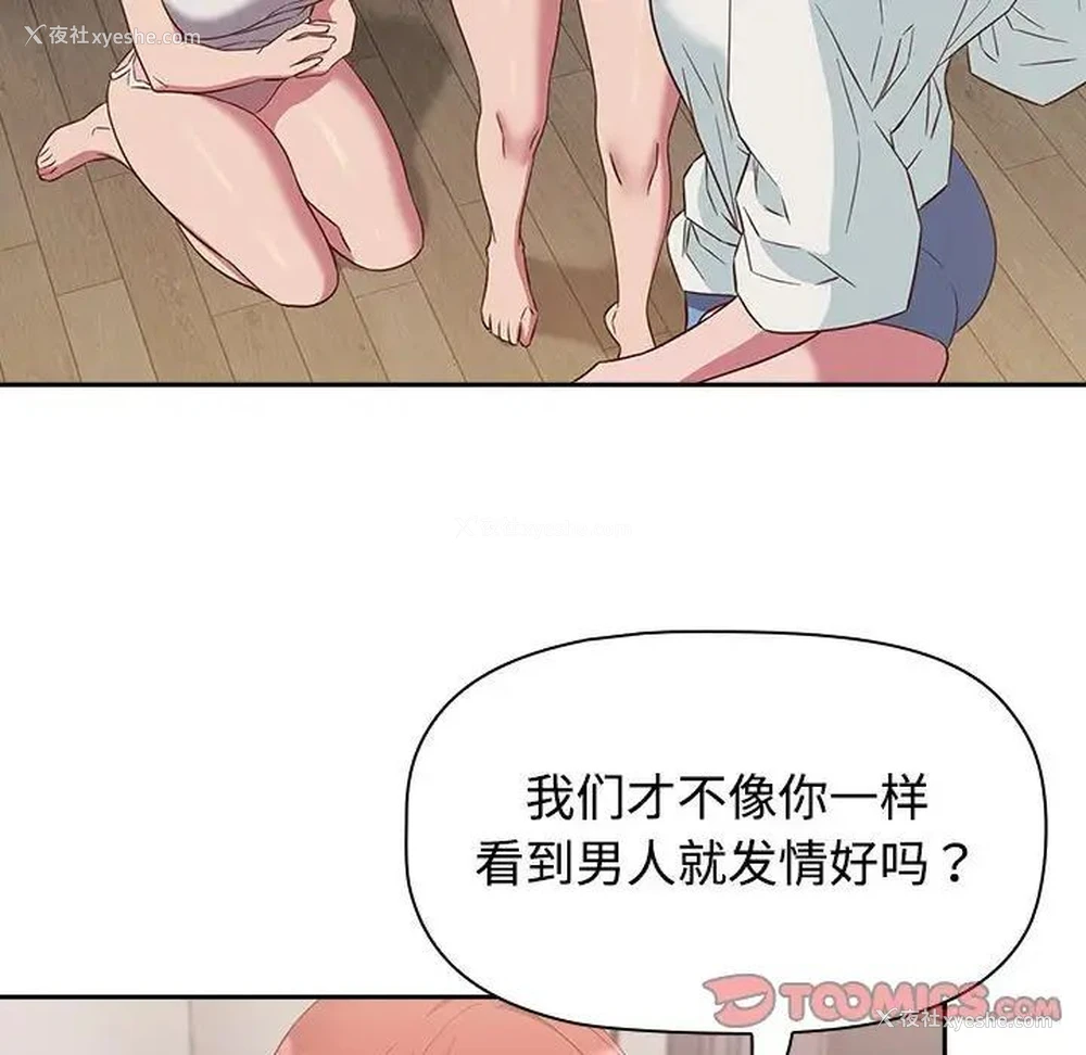 108P - 受害者联盟