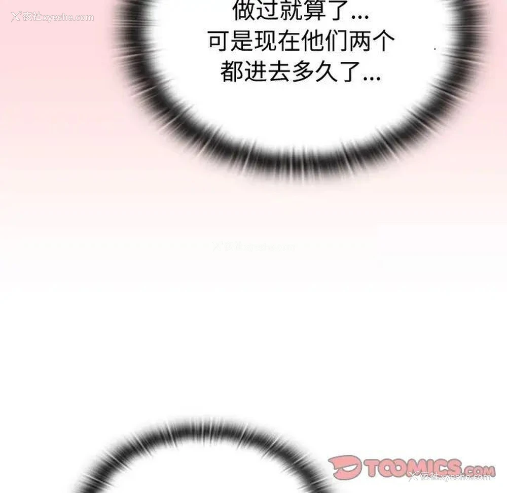 36P - 受害者联盟
