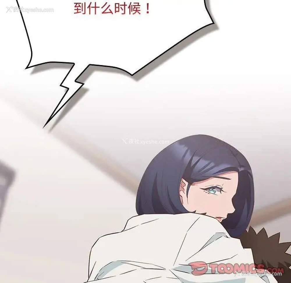 87P - 受害者联盟