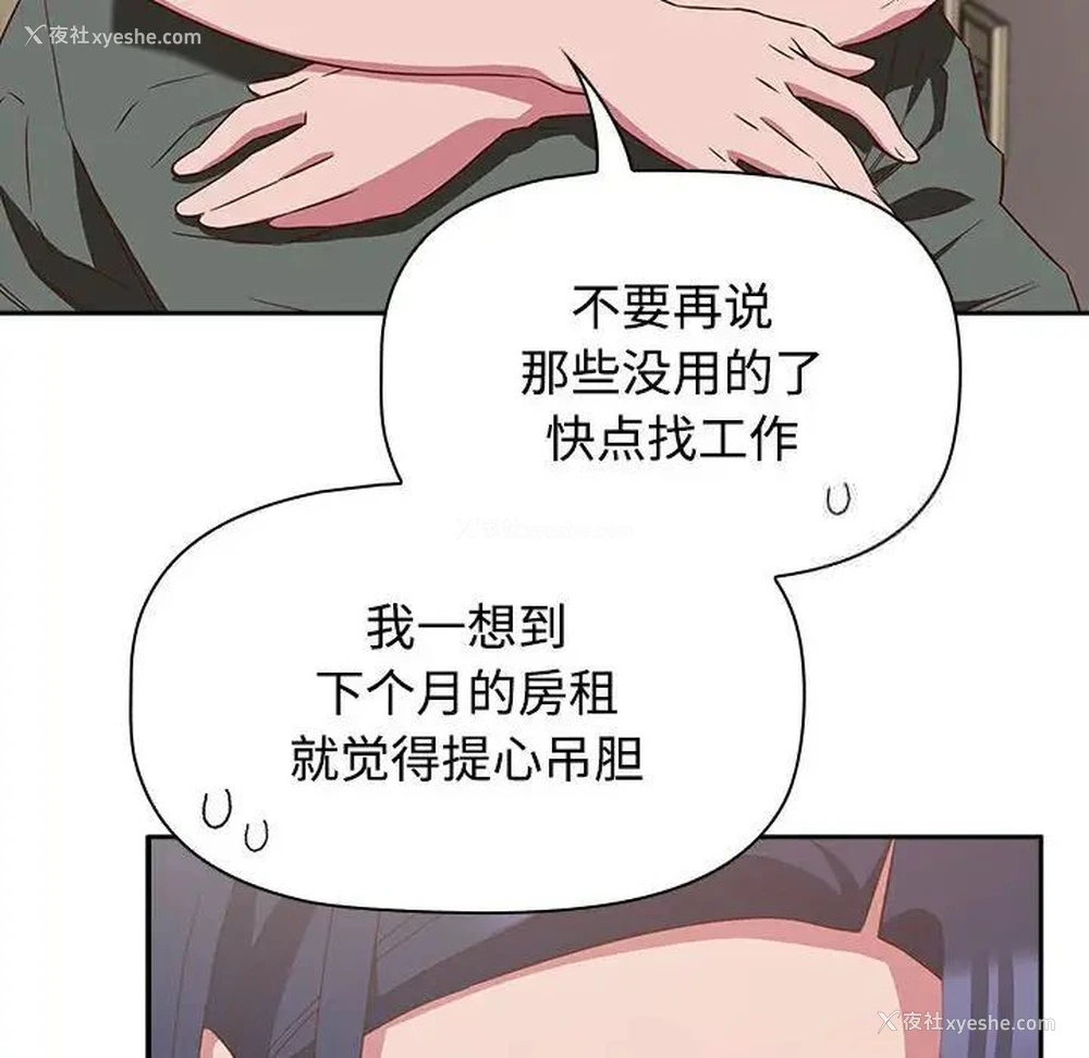 94P - 受害者联盟
