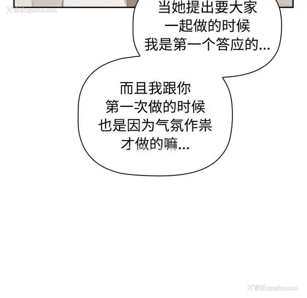 105P - 受害者联盟