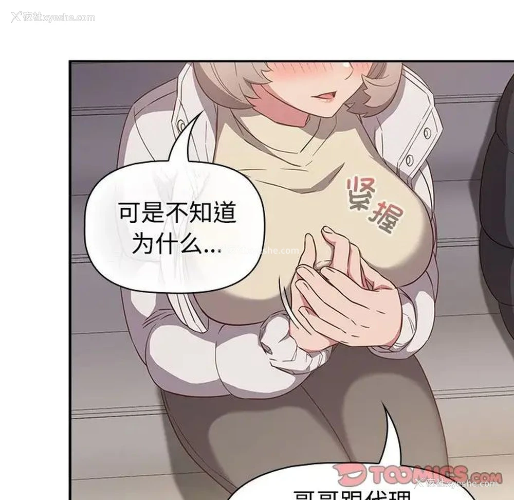 106P - 受害者联盟