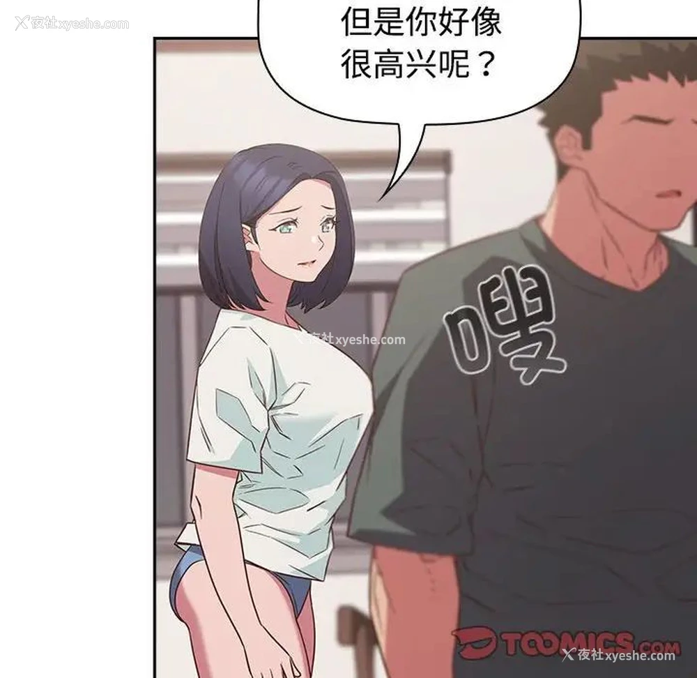26P - 受害者联盟