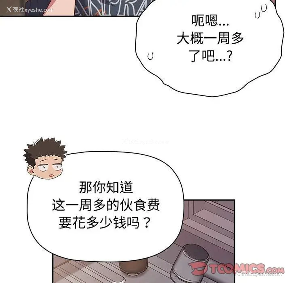 34P - 受害者联盟
