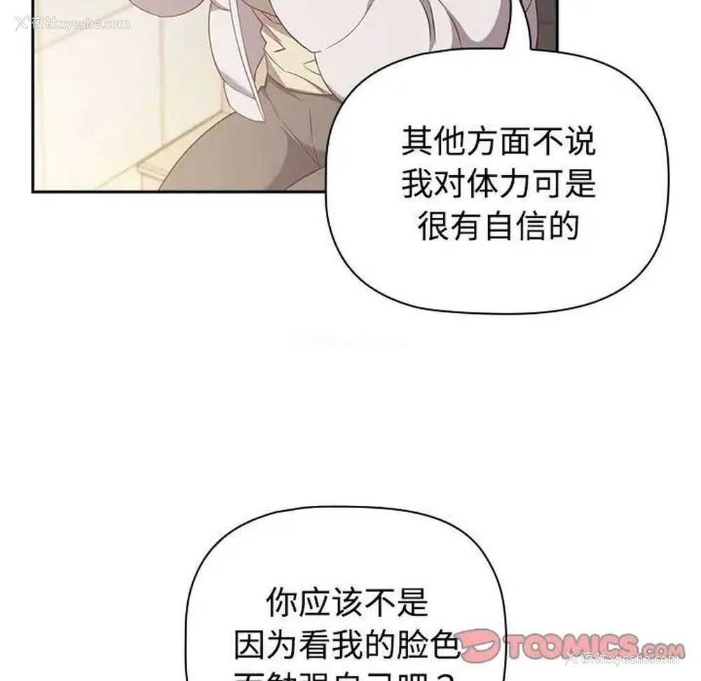 58P - 受害者联盟