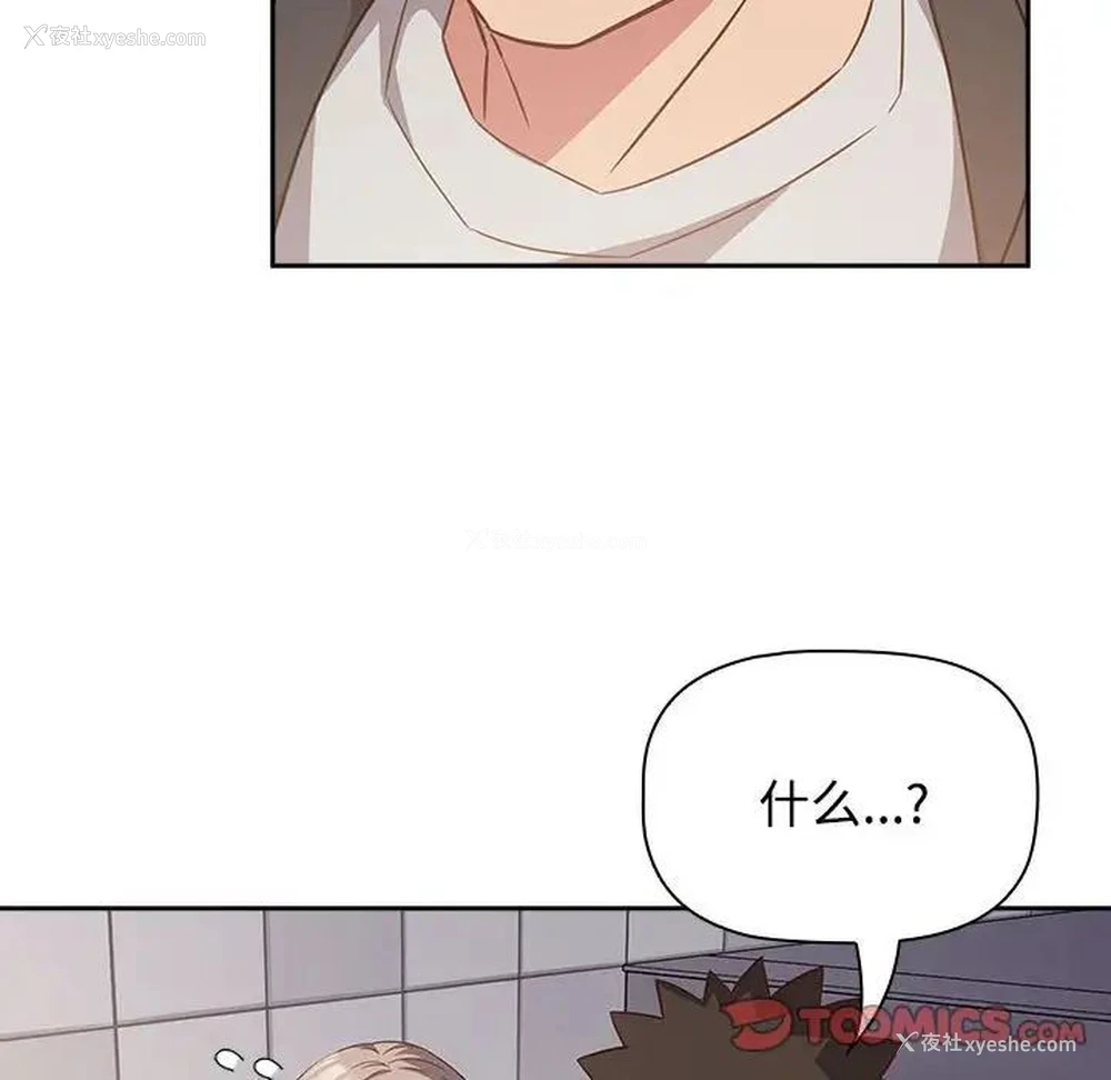 82P - 受害者联盟