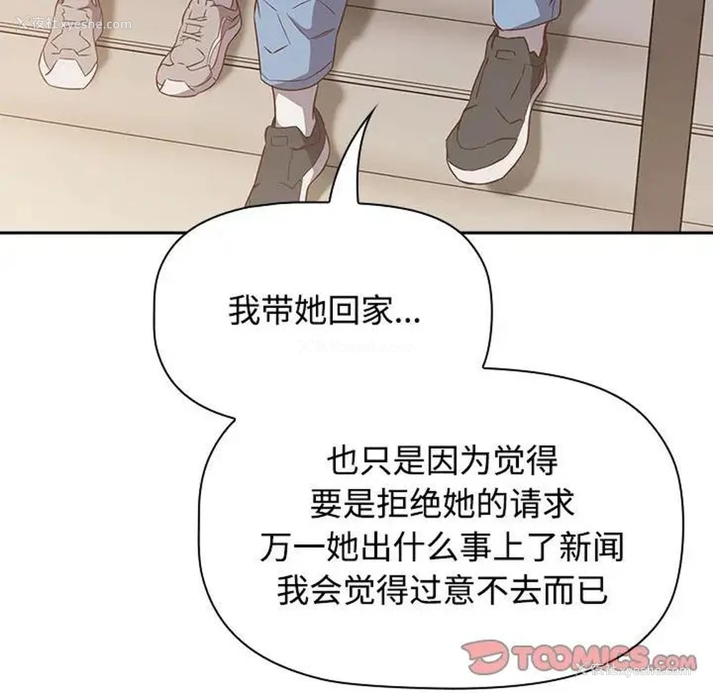 94P - 受害者联盟