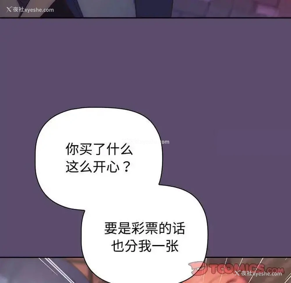12P - 受害者联盟