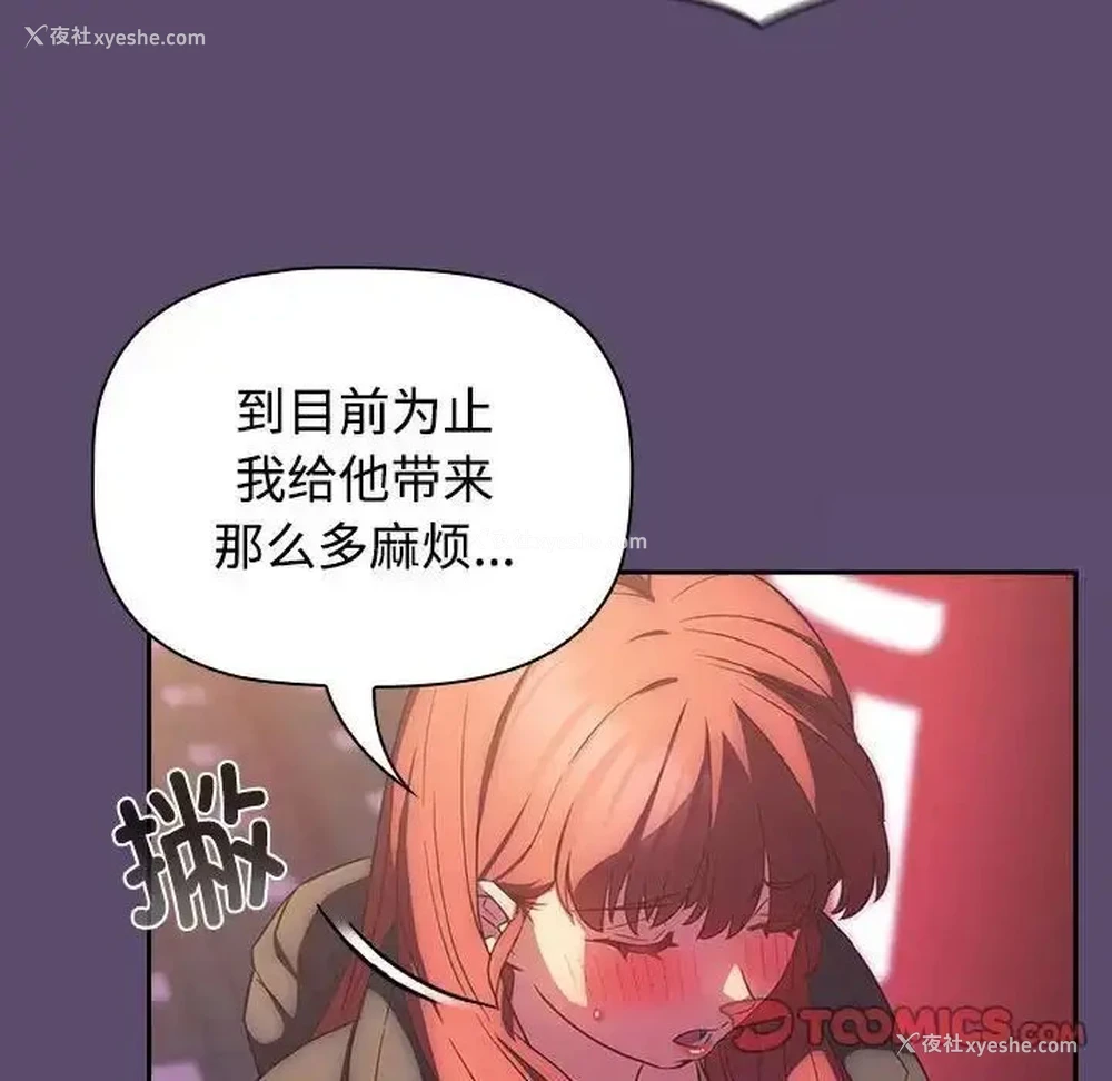 24P - 受害者联盟