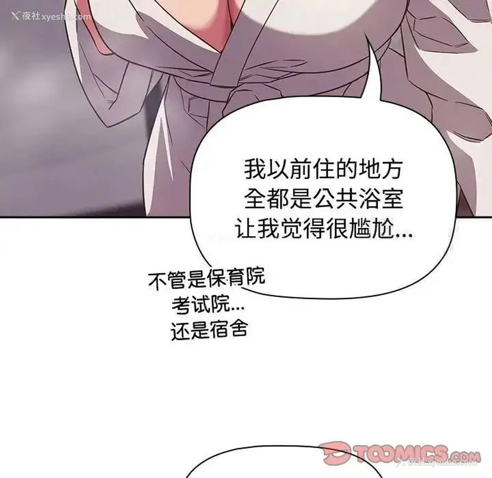 66P - 受害者联盟