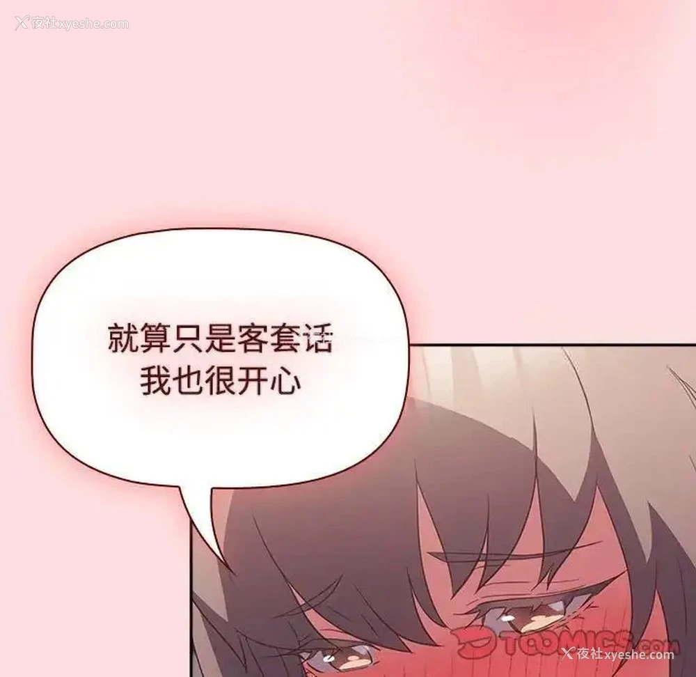 81P - 受害者联盟