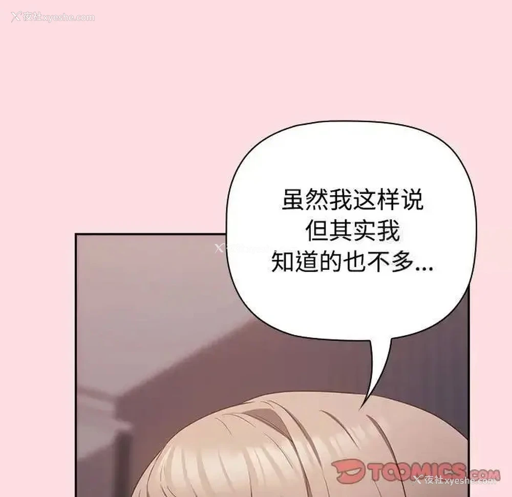 87P - 受害者联盟