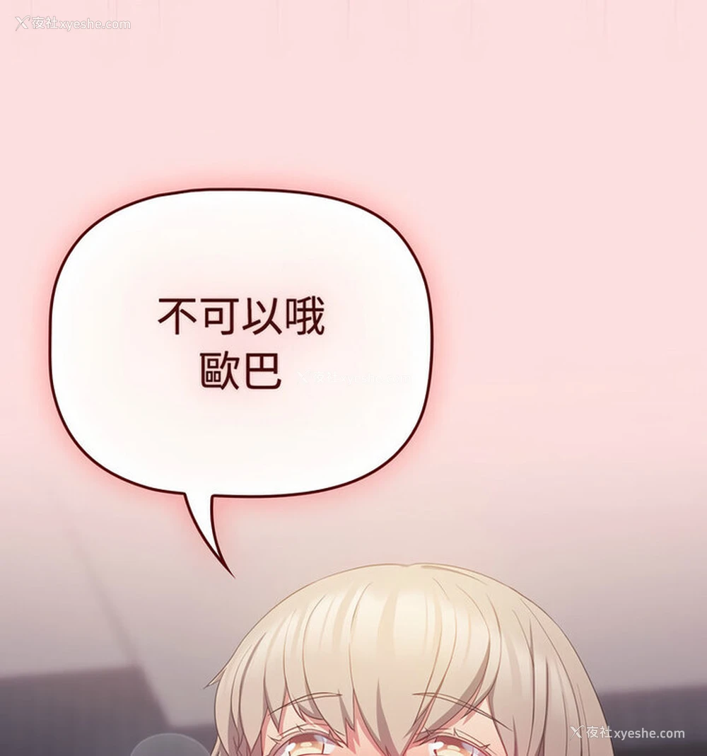 36P - 受害者联盟
