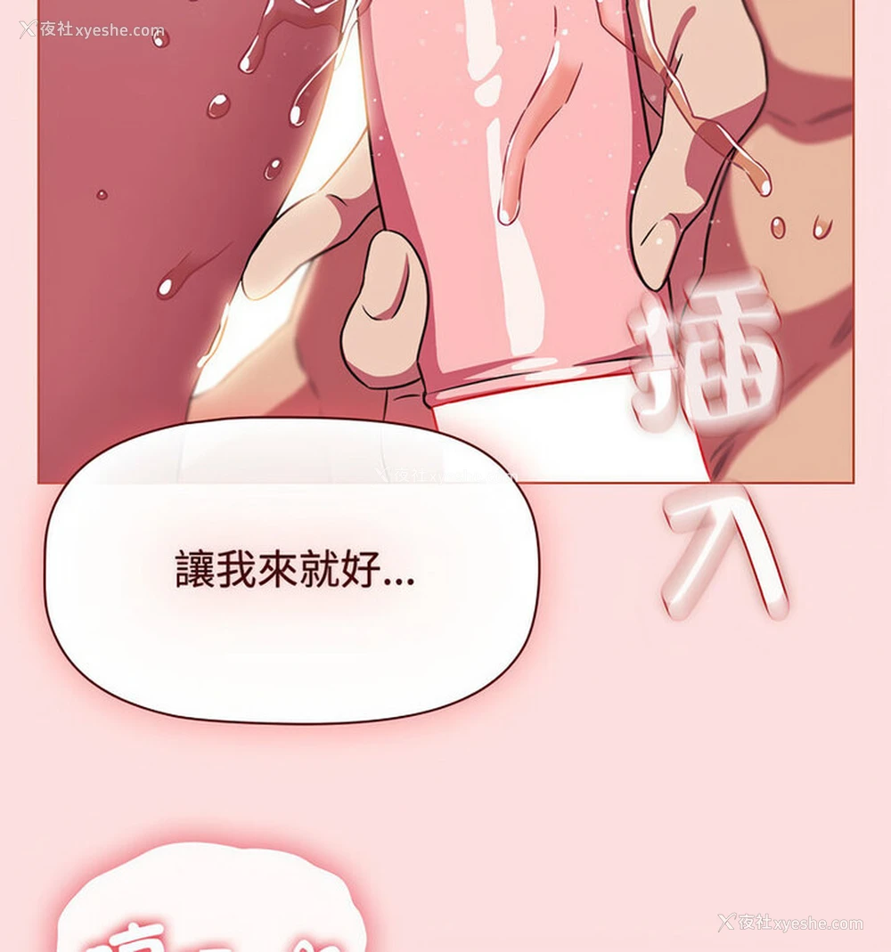 54P - 受害者联盟