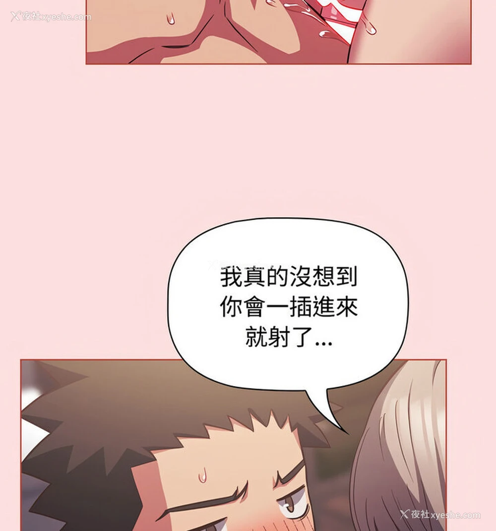 81P - 受害者联盟