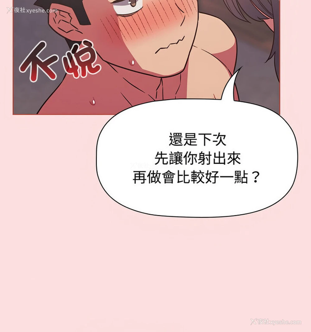82P - 受害者联盟