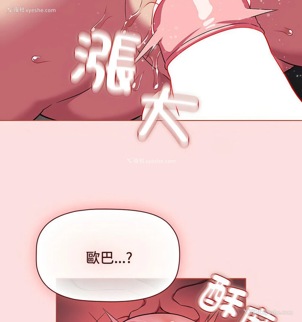 89P - 受害者联盟