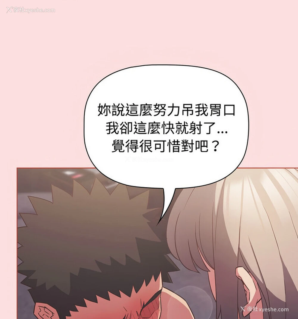 91P - 受害者联盟