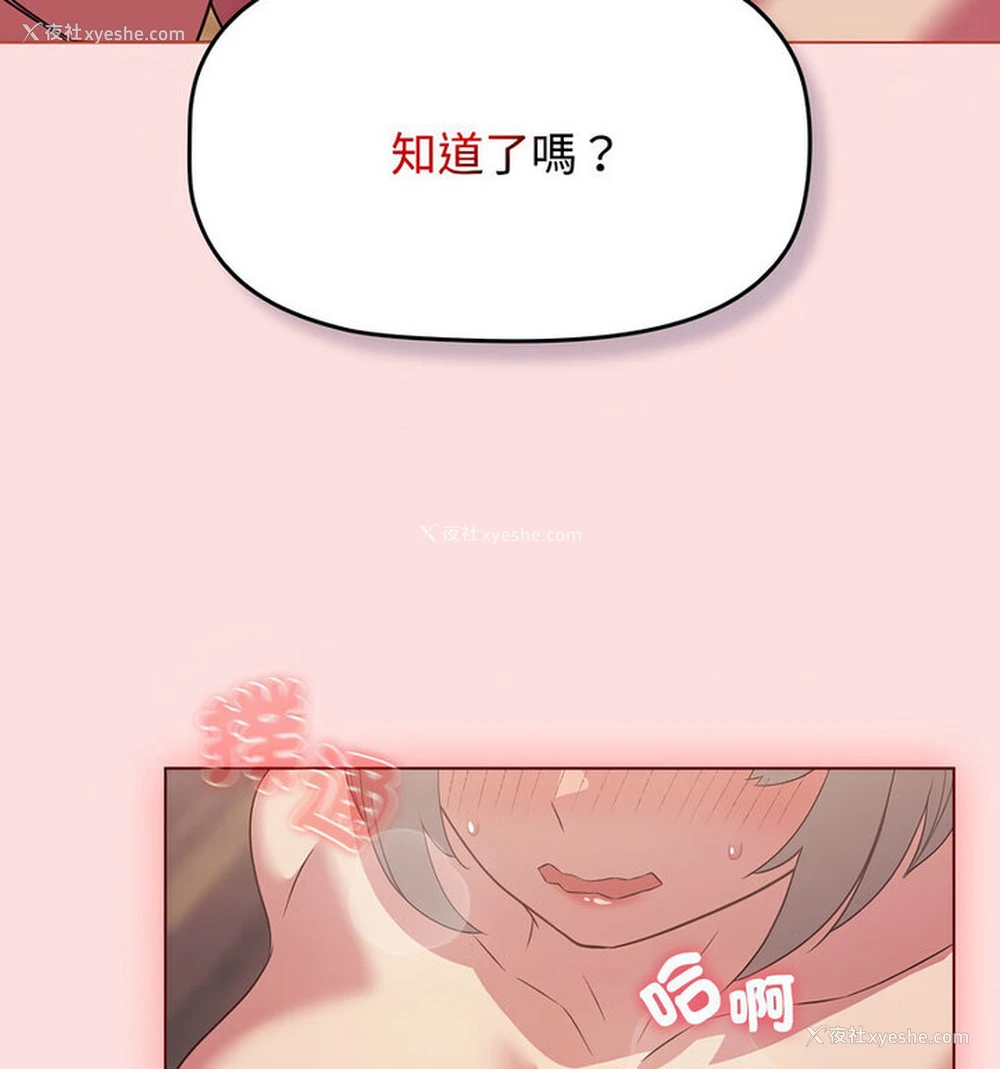 98P - 受害者联盟