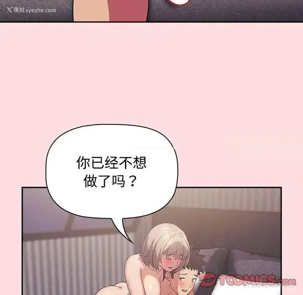 103P - 受害者联盟