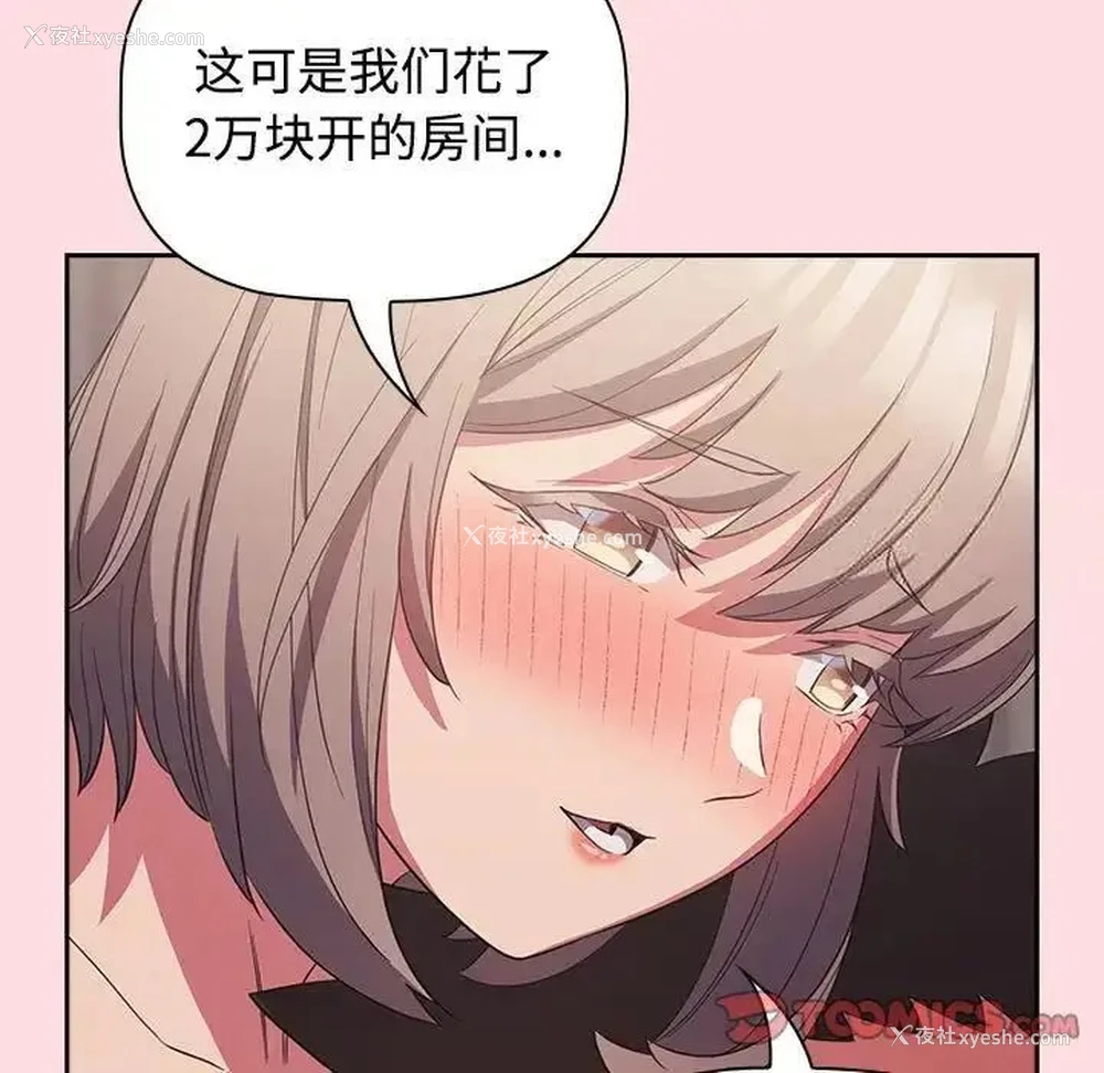 105P - 受害者联盟