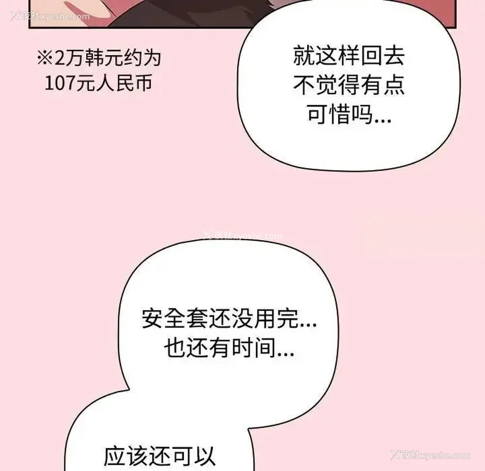 106P - 受害者联盟