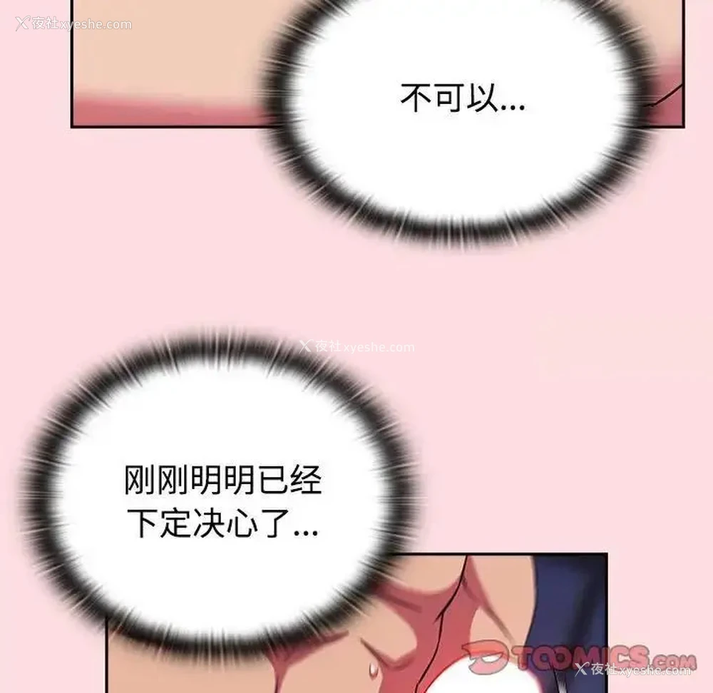 108P - 受害者联盟