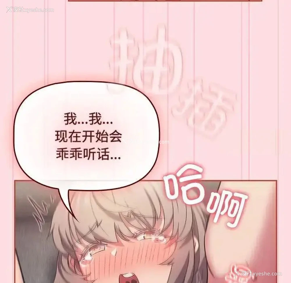 67P - 受害者联盟