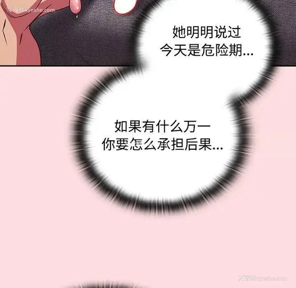 94P - 受害者联盟