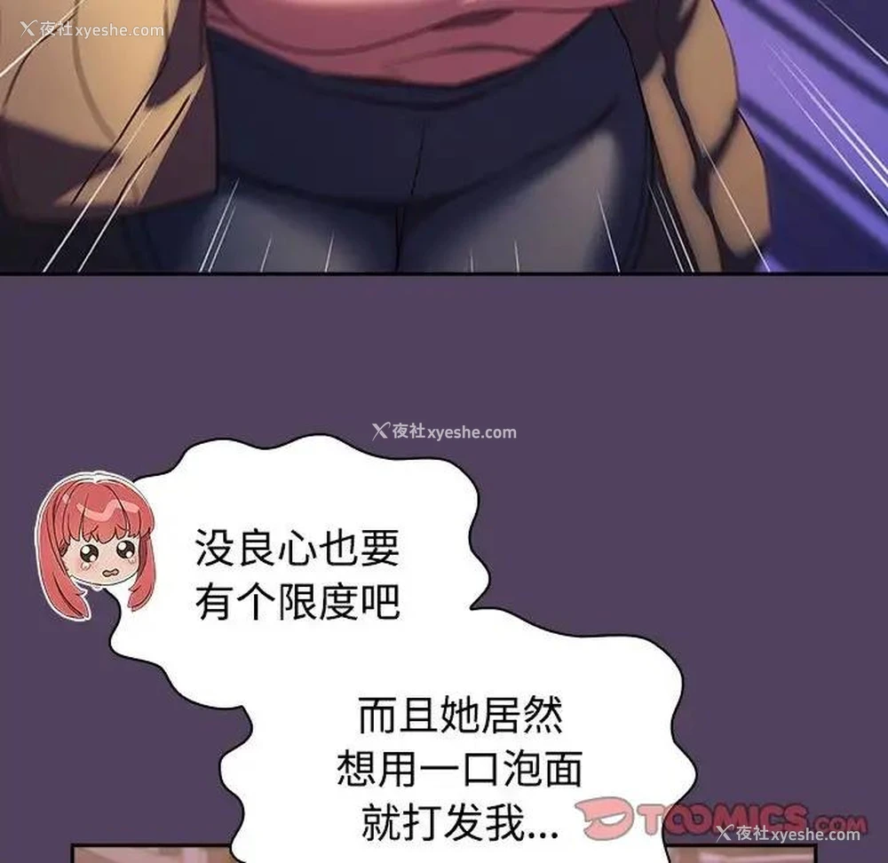 106P - 受害者联盟
