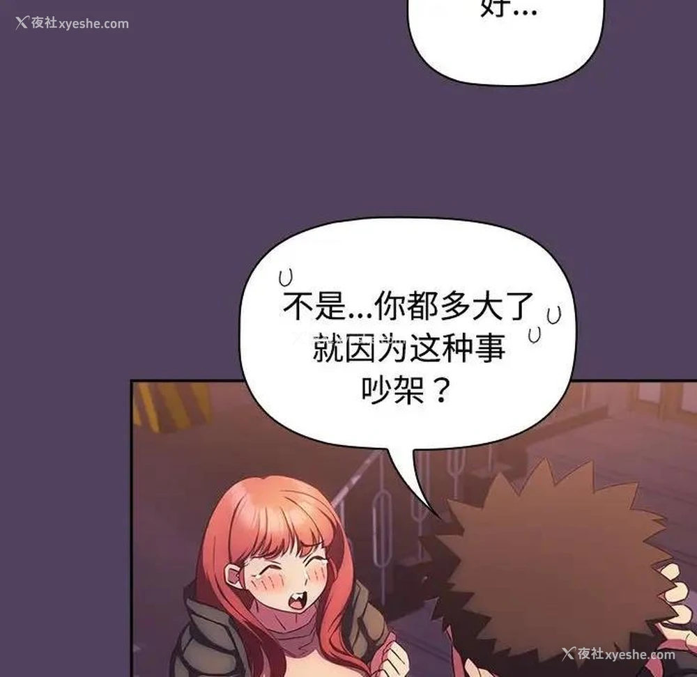 108P - 受害者联盟