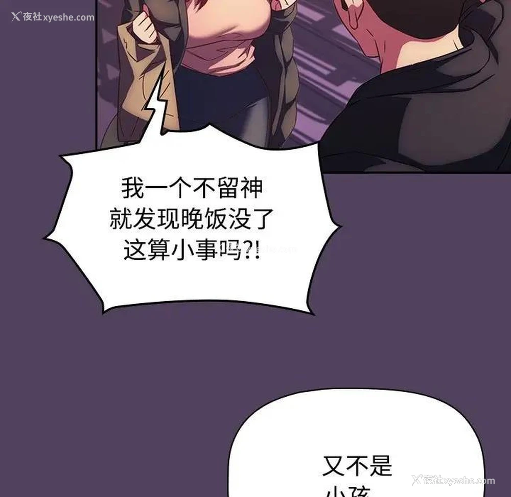 109P - 受害者联盟