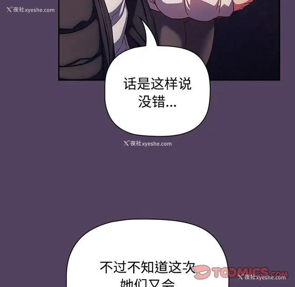 70P - 受害者联盟