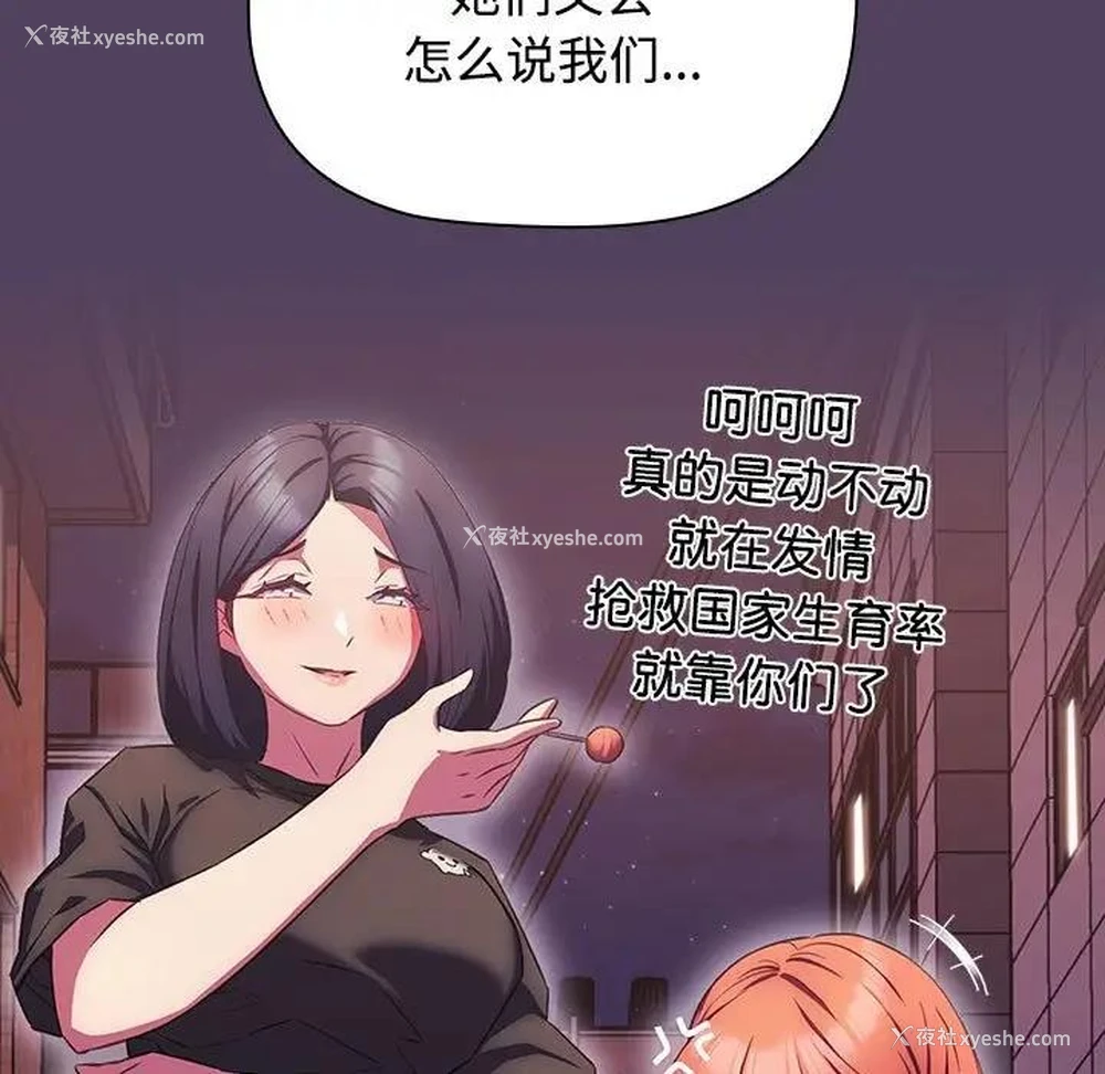 71P - 受害者联盟