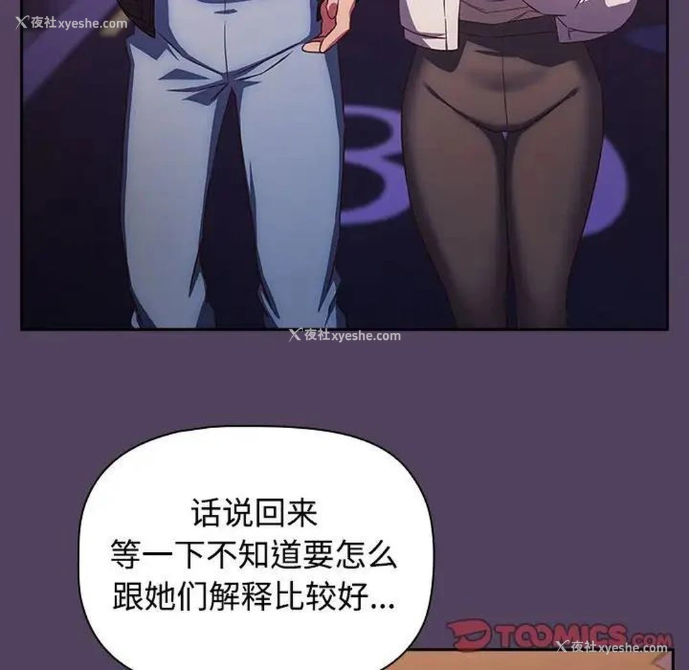 86P - 受害者联盟