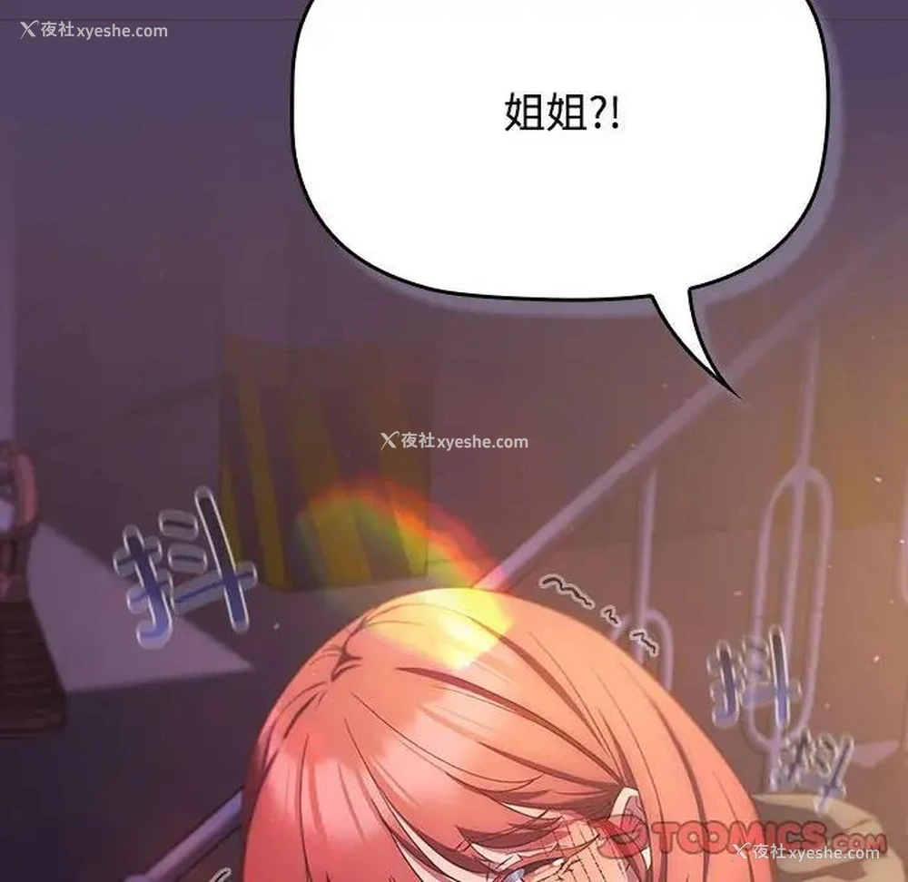 90P - 受害者联盟