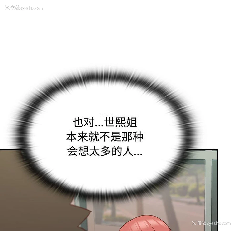 103P - 受害者联盟