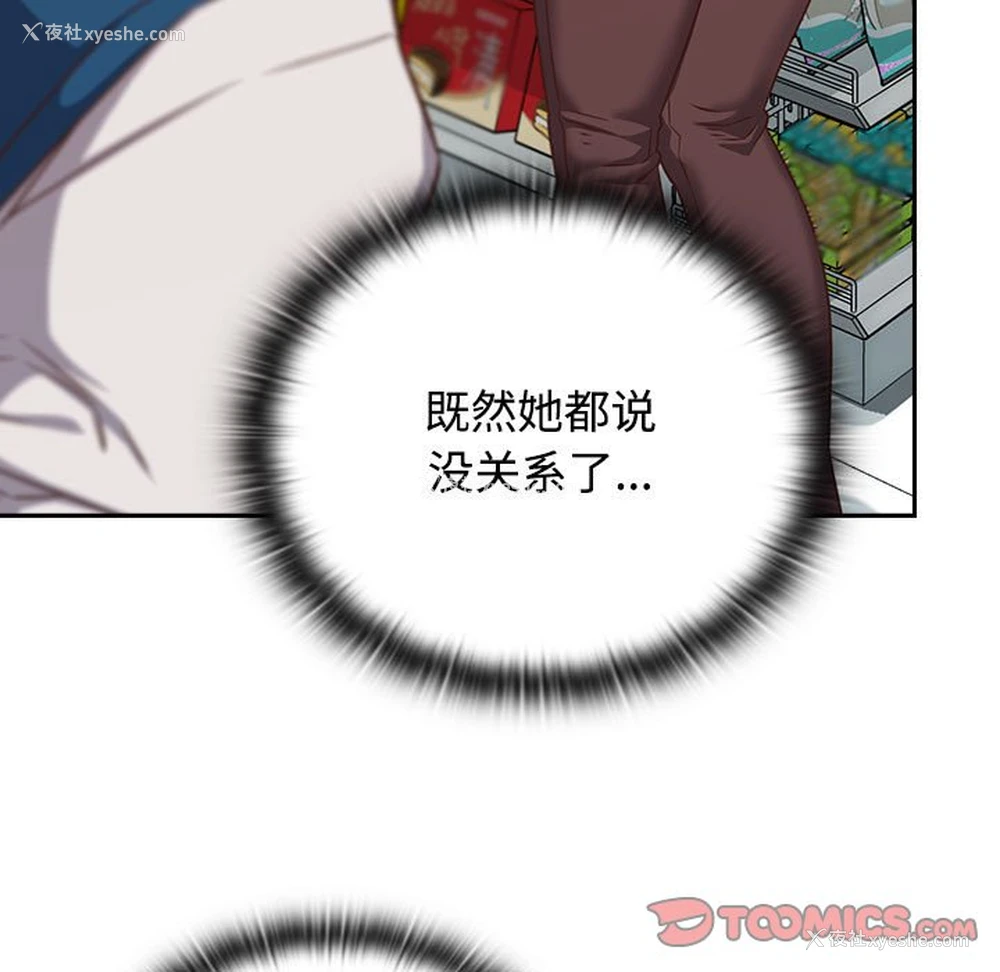 105P - 受害者联盟