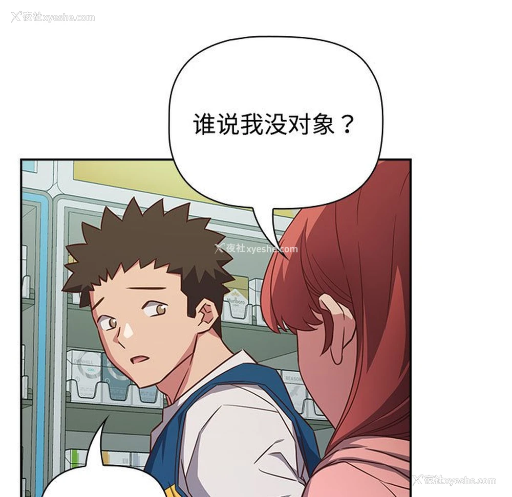 119P - 受害者联盟