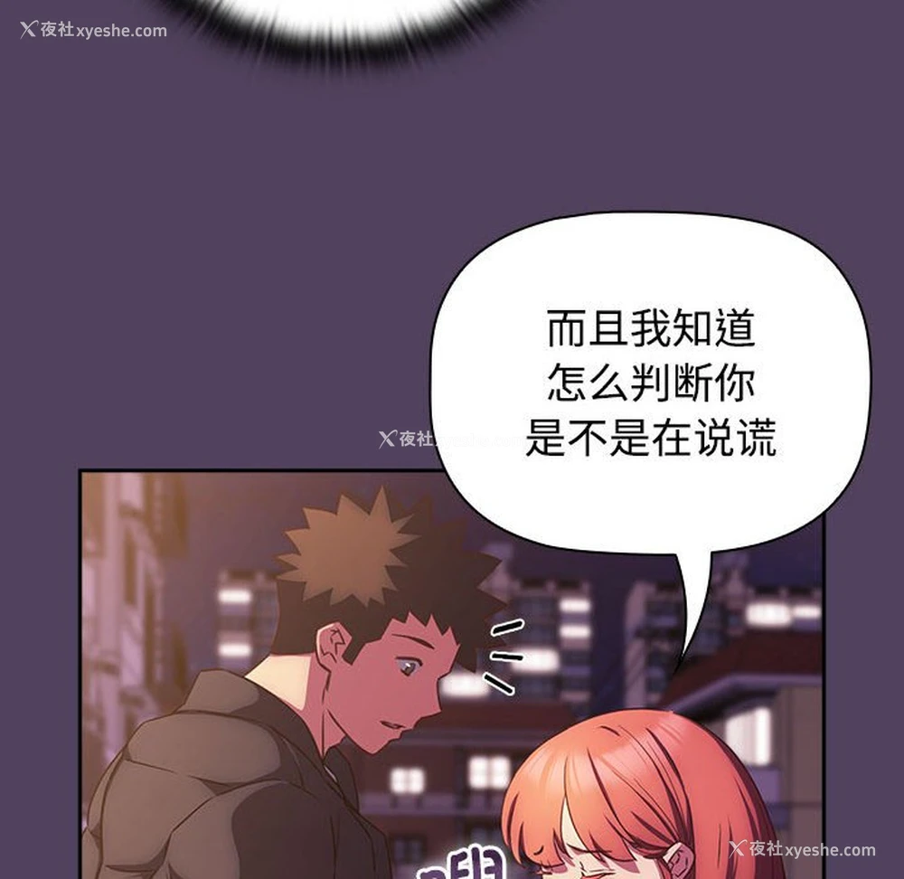 12P - 受害者联盟