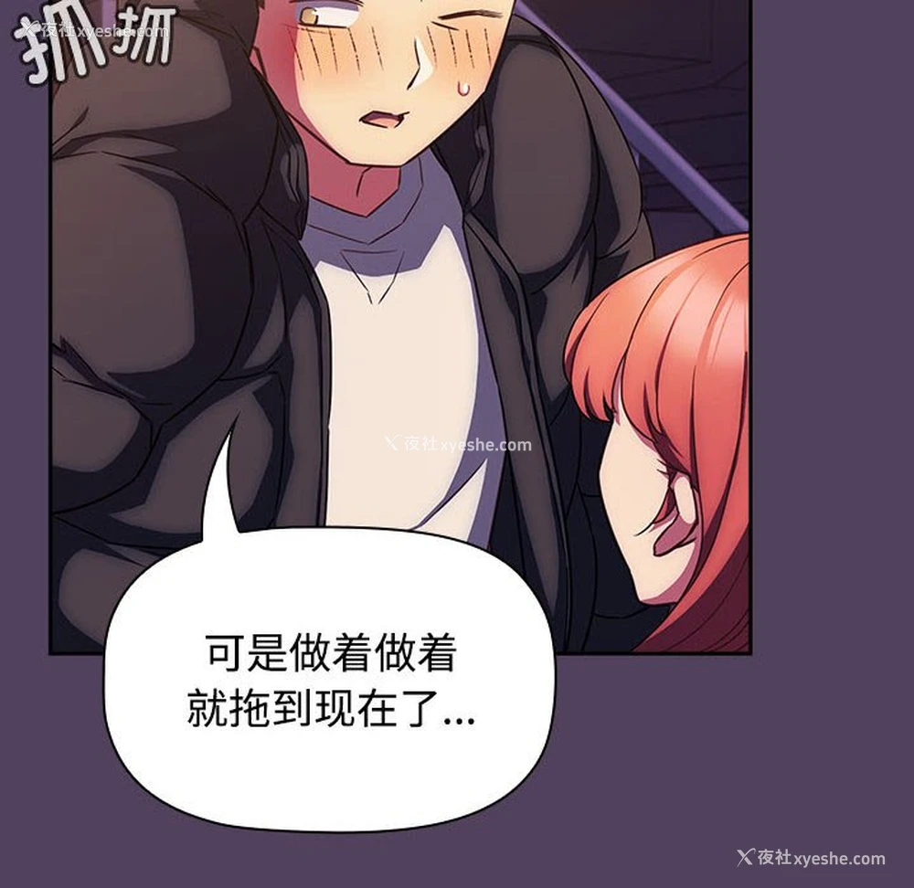 24P - 受害者联盟