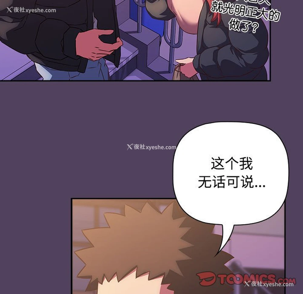 33P - 受害者联盟