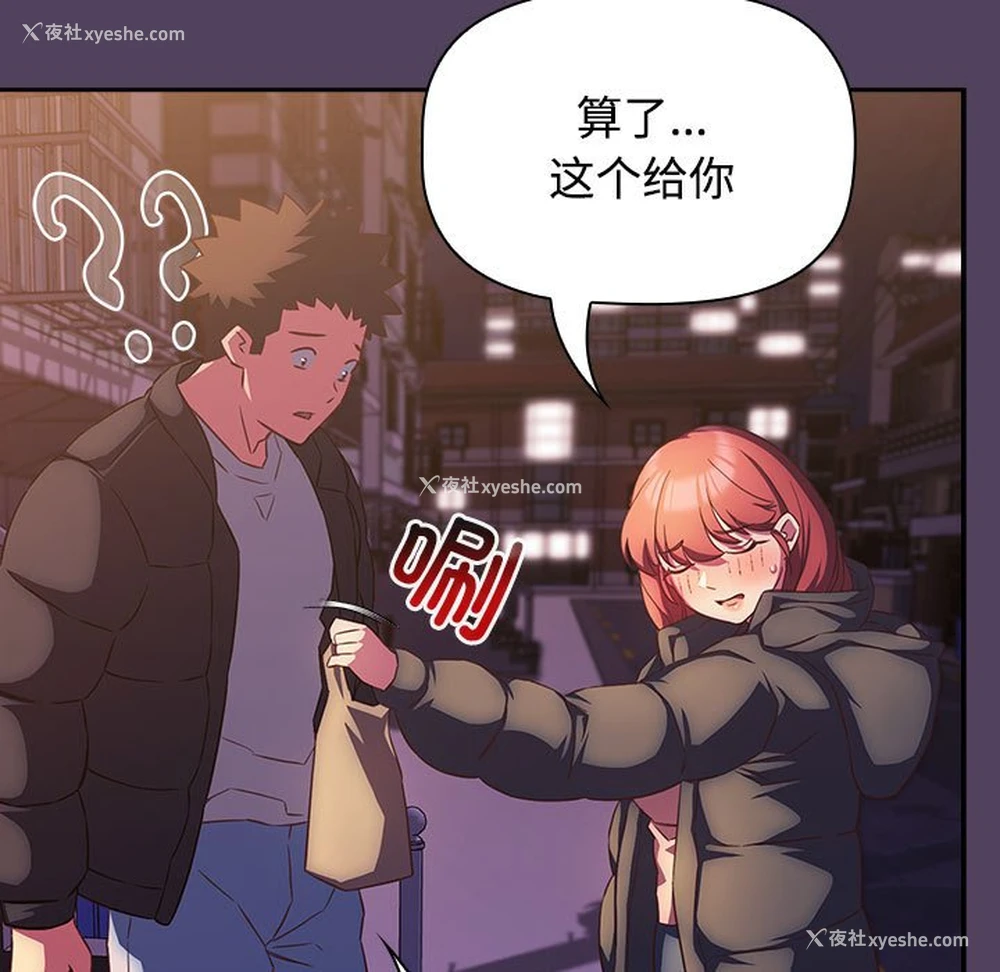 61P - 受害者联盟