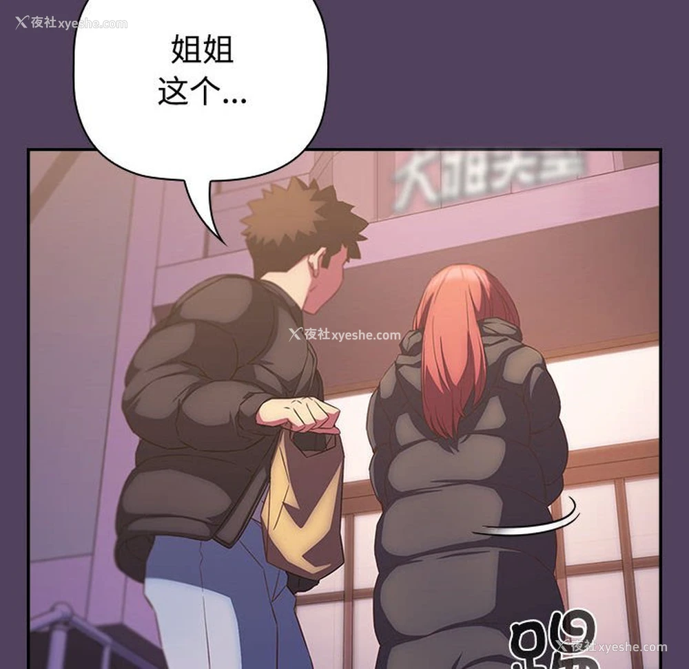 66P - 受害者联盟
