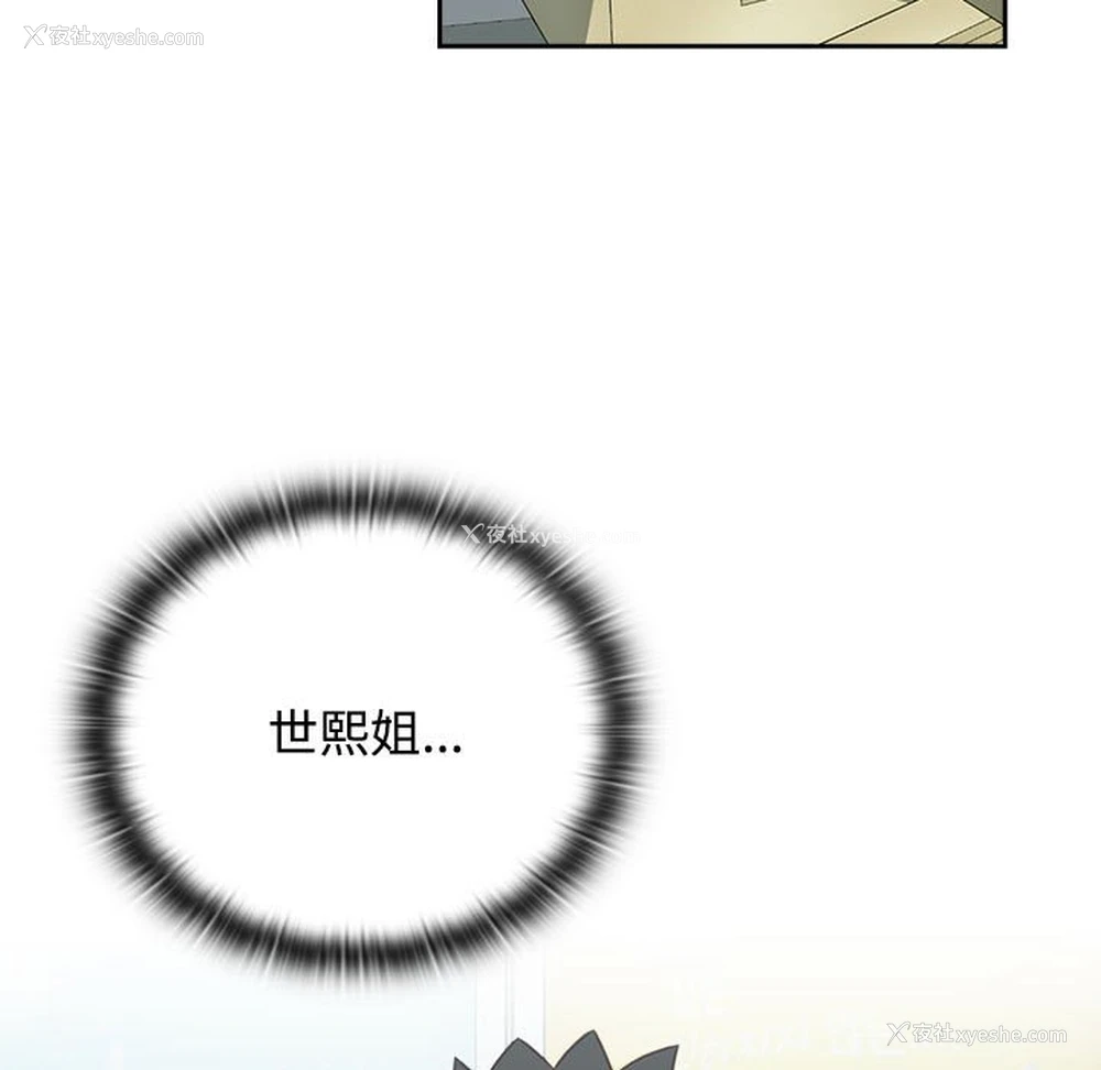 77P - 受害者联盟