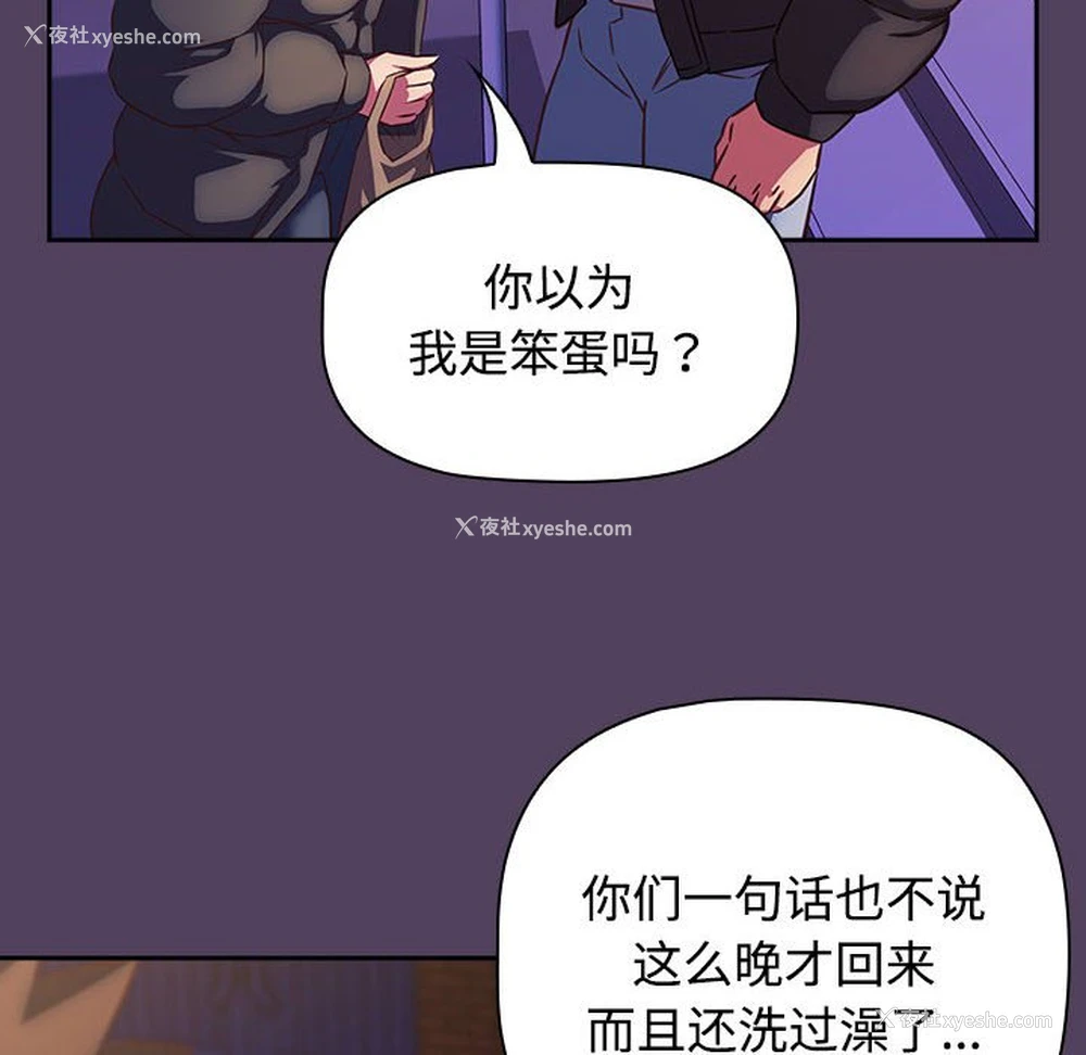 8P - 受害者联盟