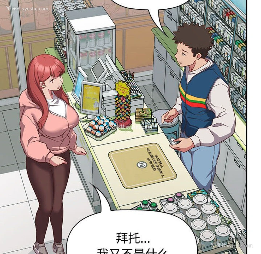 90P - 受害者联盟