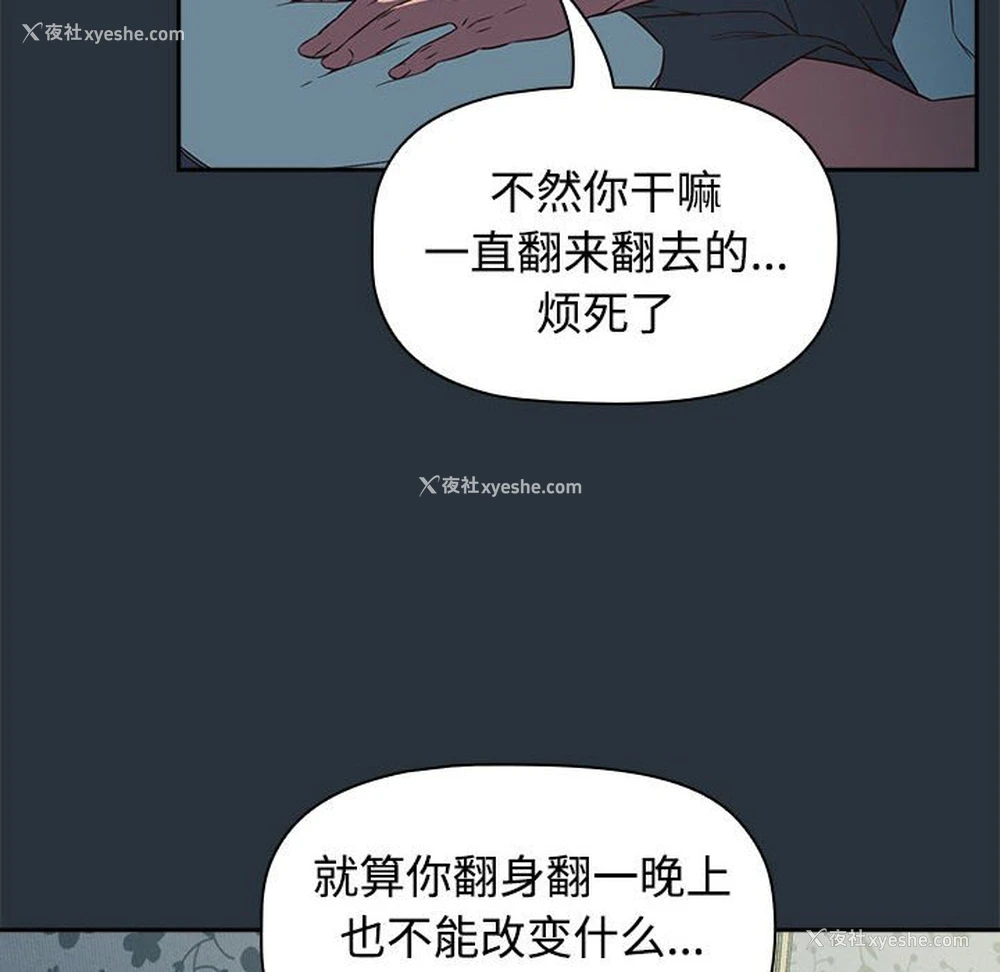 102P - 受害者联盟