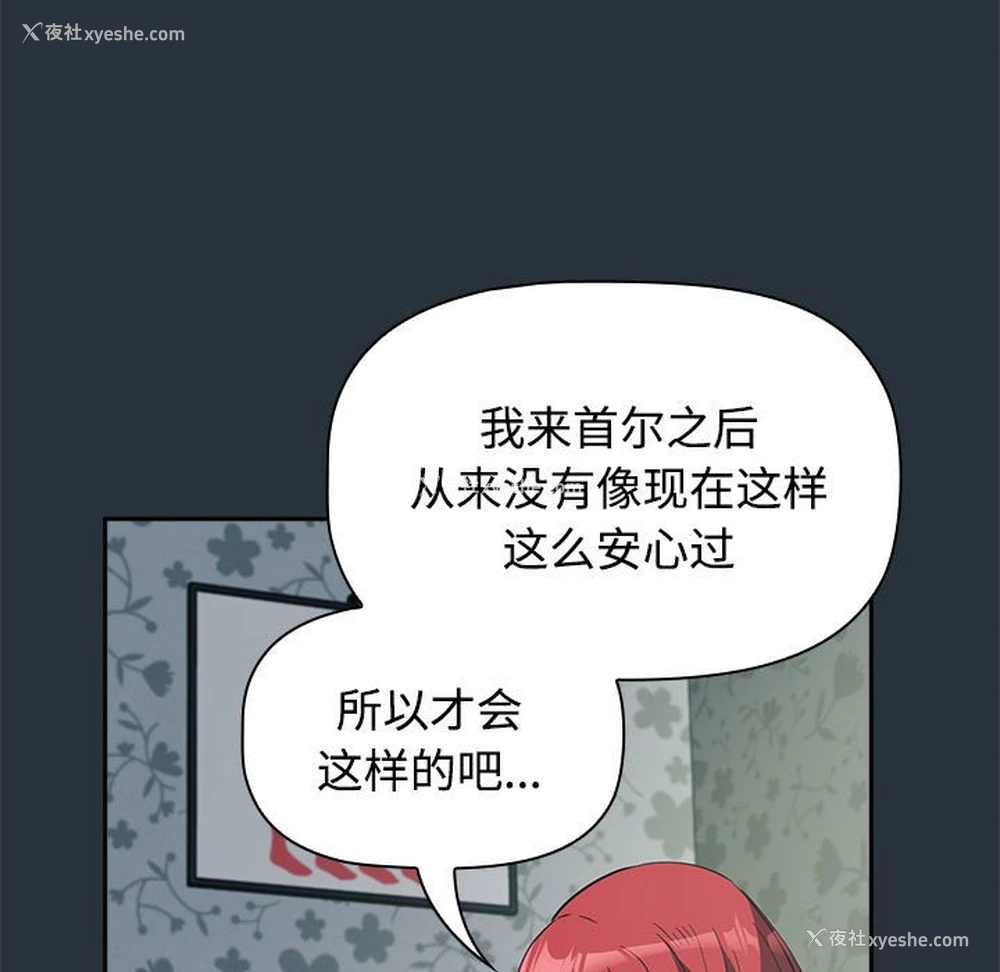 109P - 受害者联盟
